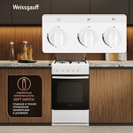 Превью картинка Газовая плита Weissgauff WGSM 5322 WG #7