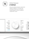 Превью картинка Стиральная машина с фронтальной загрузкой Lex LWM06010WIDsmall Стиральная машина #4