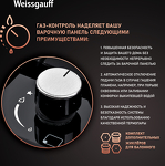 Превью картинка Газовая варочная панель Weissgauff HGG 641 BV #4