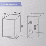 Превью картинка Посудомоечная машина 60см встраиваемая Zigmund & Shtain DW 301.6 #7