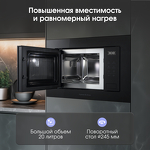 Превью картинка Печь микроволновая встраиваемая Zigmund & Shtain BMO 26 B #3