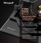 Превью картинка Газовая варочная панель Weissgauff HGG 6441 BG Brass #3
