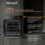 Превью картинка Электрический духовой шкаф Weissgauff EOV 316 SB #7