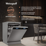Превью картинка Посудомоечная машина 60см Weissgauff DW 998 Touch Inverter Dual Fan Dry #16