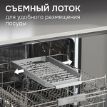 Превью картинка Посудомоечная машина 60см встраиваемая Zigmund & Shtain DW 314.6 #7