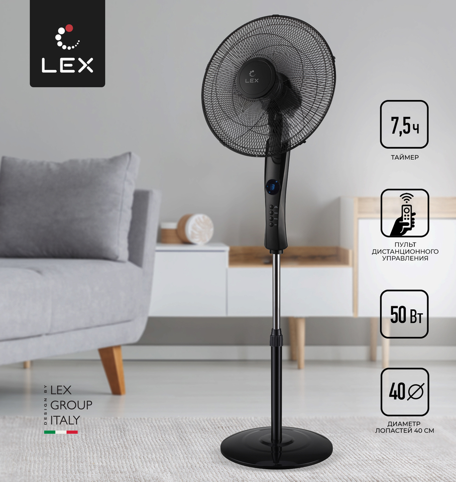 Фото Вентилятор Lex LXFC 8341, 16" напольный вентилятор с ПДУ, черный