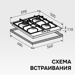 Превью картинка Газовая варочная панель Zigmund & Shtain M 29.6 B #13
