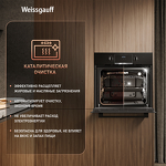 Превью картинка Электрический духовой шкаф Weissgauff EOM 698 PDB Telescopic & Catalytic #7