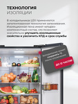 Превью картинка  Холодильник side by side Lex LCD432BmID #22