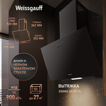 Превью картинка Наклонная вытяжка Weissgauff SIGMA 60 PB BL #10