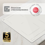 Превью картинка Индукционная варочная панель Zigmund & Shtain CI 69.6 I #7