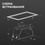 Превью картинка Полновстраиваемая вытяжка Zigmund & Shtain K 171.7 B #11