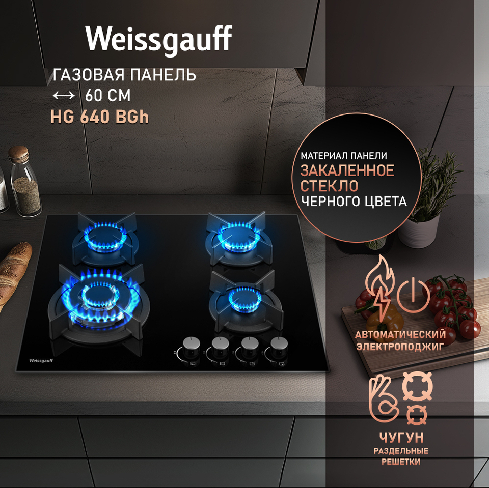 Фото Газовая варочная панель Weissgauff HG 640 BGh