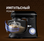 Превью картинка Миксер Weissgauff WSM 130 PMB Prime Chef #18