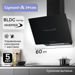 Превью картинка Наклонная вытяжка Zigmund & Shtain K 153.6 B #2