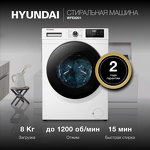 Превью картинка Стиральная машина с фронтальной загрузкой Hyundai WFE8201 #2