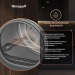 Превью картинка Машина сушильная Weissgauff WD 5910 Heat Pump Deep Grey #5