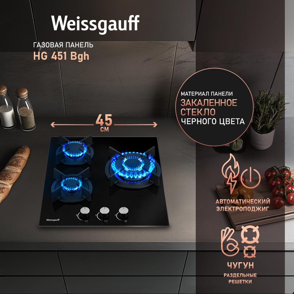 Фото Газовая варочная панель Weissgauff HG 451 Bgh
