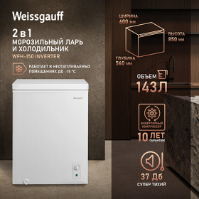 Картинка Weissgauff WFH-150 Inverter