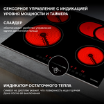 Превью картинка Индукционная варочная панель домино Hyundai HHI 3751 BG #15