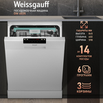 Превью картинка Посудомоечная машина 60см Weissgauff DW 6035 #1
