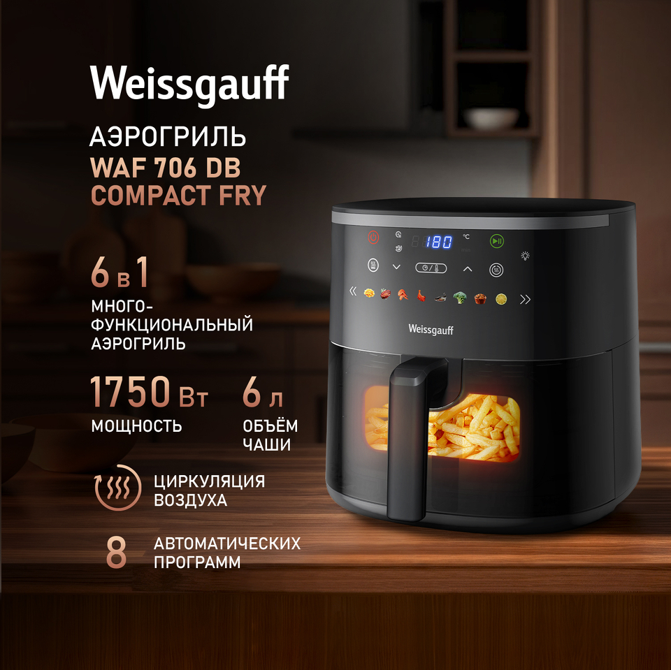 Фото Гриль Weissgauff WAF 706 DB Compact Fry