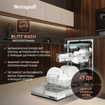 Превью картинка Посудомоечная машина 45см встраиваемая Weissgauff BDW 4533 D #7