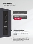 Превью картинка  Холодильник side by side Lex LCD432BmID #6