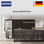 Превью картинка  Холодильник side by side Liebherr IXRF 5125 #6