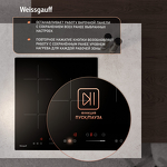 Превью картинка Индукционная варочная панель Weissgauff HI 430 BSC #12