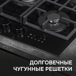 Превью картинка Газовая варочная панель Zigmund & Shtain M 29.7 B #10