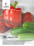 Превью картинка  Холодильник side by side Lex LSB530WHID wind #2