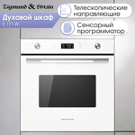 Превью картинка Электрический духовой шкаф Zigmund & Shtain E 171 W #2