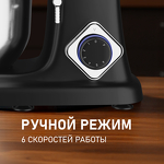 Превью картинка Миксер Weissgauff WSM 226 PDB Touch Screen Pro #23