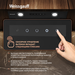 Превью картинка Полновстраиваемая вытяжка Weissgauff Box 1000 BL Sensor #2