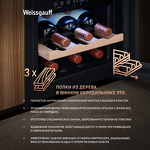 Превью картинка Шкаф винный  Weissgauff WWC-16 DualZone Compressor #19