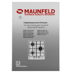 Превью картинка Газовая варочная панель Maunfeld EGHS.43.3STS-ES/G #10