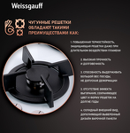 Превью картинка Газовая варочная панель Weissgauff HGG 640 WG #6
