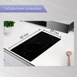 Превью картинка Индукционная варочная панель домино Zigmund & Shtain CI 35.3 B #6