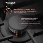 Превью картинка Газовая варочная панель Weissgauff HGG 6441 BG Brass #5