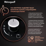 Превью картинка Газовая варочная панель домино Weissgauff HGG 320 BGh #5