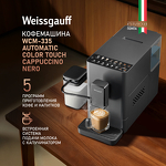 Превью картинка Кофемашина Weissgauff WCM-335 Automatic ColorTouch Cappuccino Nero #1