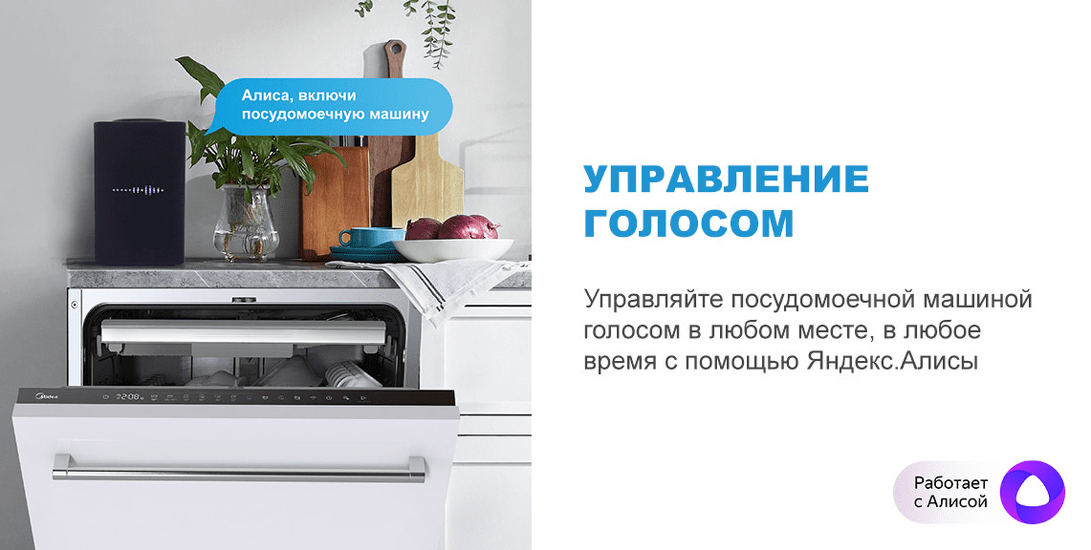 Преимущества Посудомоечная машина 60см встраиваемая Midea MID60S340i