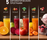 Превью картинка Соковыжималка Weissgauff WSJ 215 SD Digital Juicy Max #8