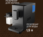 Превью картинка Кофемашина Weissgauff WCM-335 Automatic ColorTouch Cappuccino Nero #9
