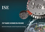 Превью картинка Измельчитель пищевых отходов ISE (InSinkErator) ISE-150 #3