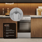 Превью картинка Электрическая плита Weissgauff WESM 5140 X #4