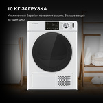Превью картинка Машина сушильная Hyundai DFE9401 #3