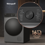 Превью картинка Машина сушильная Weissgauff WD 5910 Heat Pump Deep Grey #3