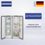 Превью картинка  Холодильник side by side Liebherr XRFsd 5220 #1